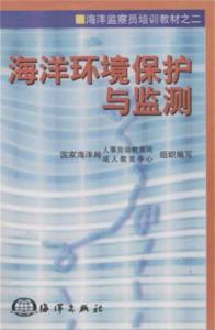 守護(hù)蔚藍(lán) 海洋環(huán)境保護(hù)與監(jiān)測的現(xiàn)狀與未來