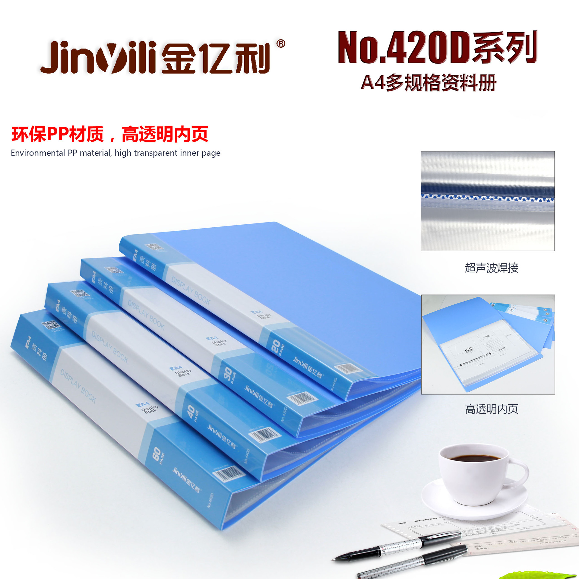 高效辦公的秘密武器 金億利多規(guī)格大容量文件夾全解析